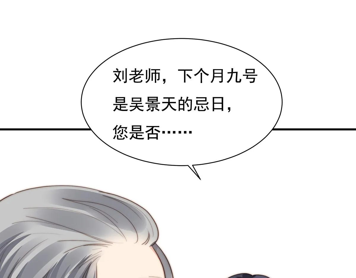 第97话你还缺腿部挂件吗？ 第61页