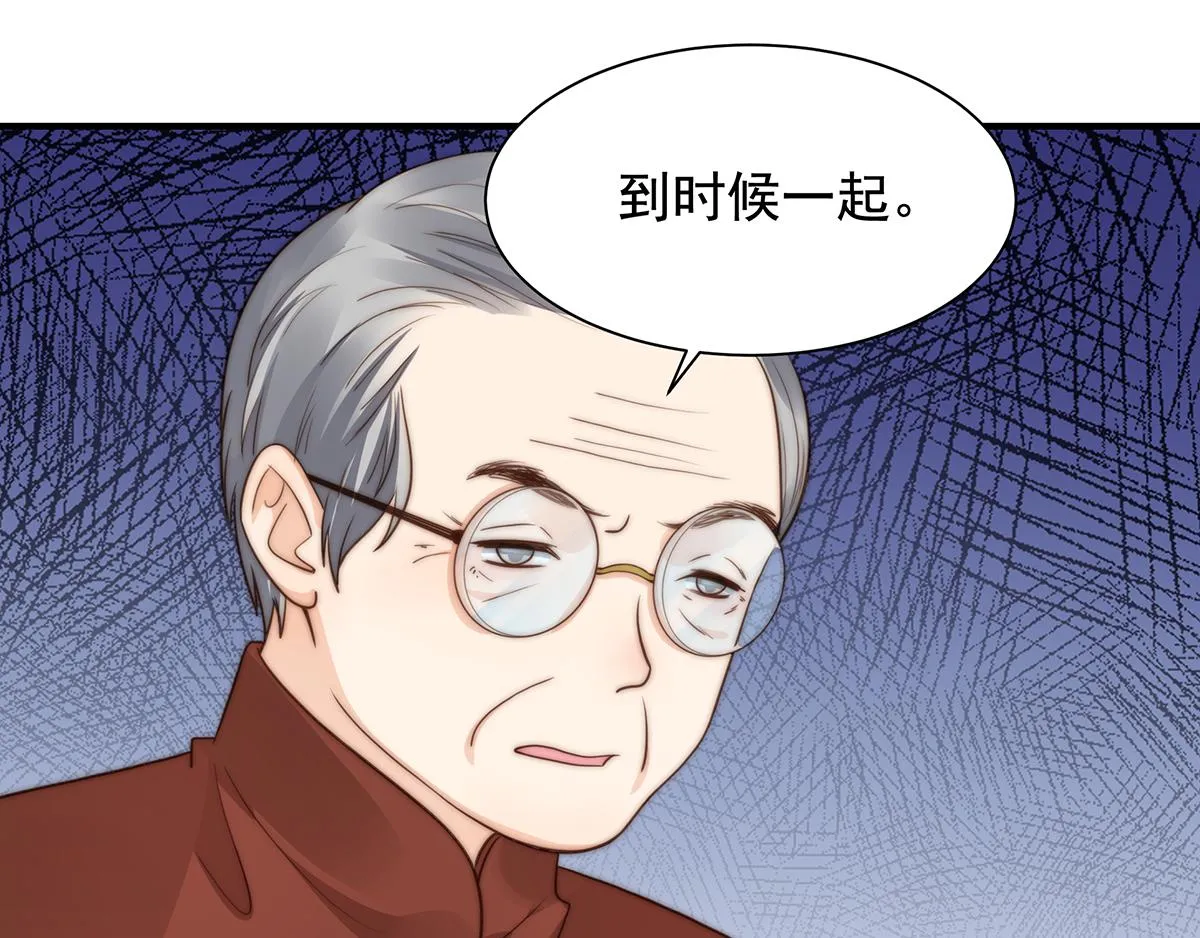 第97话你还缺腿部挂件吗？ 第68页