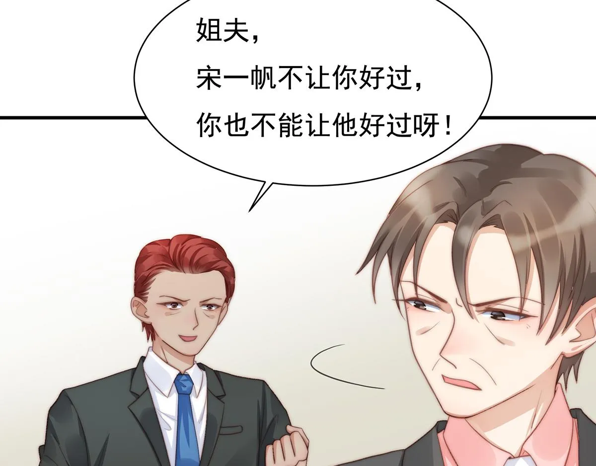 第96话听说有人搞阴谋 第5页