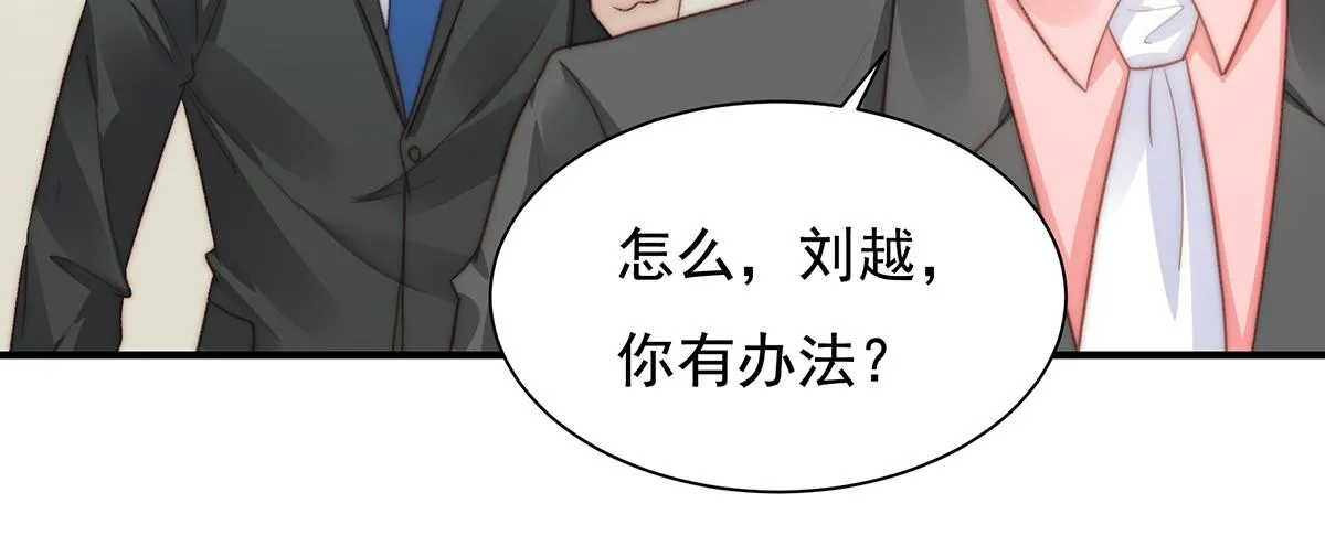 第96话听说有人搞阴谋 第6页