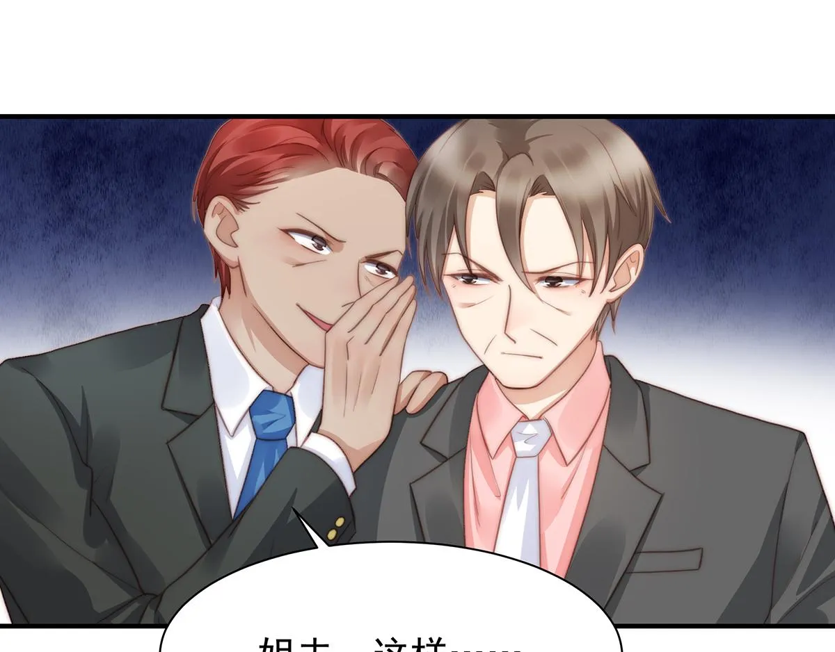 第96话听说有人搞阴谋 第7页