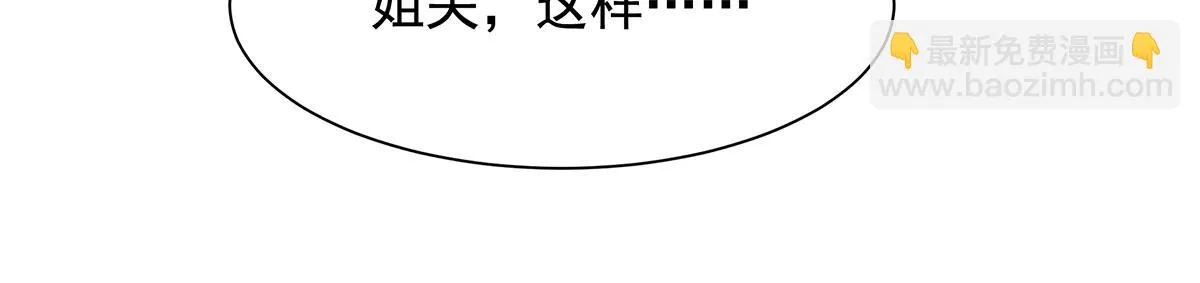 第96话听说有人搞阴谋 第8页
