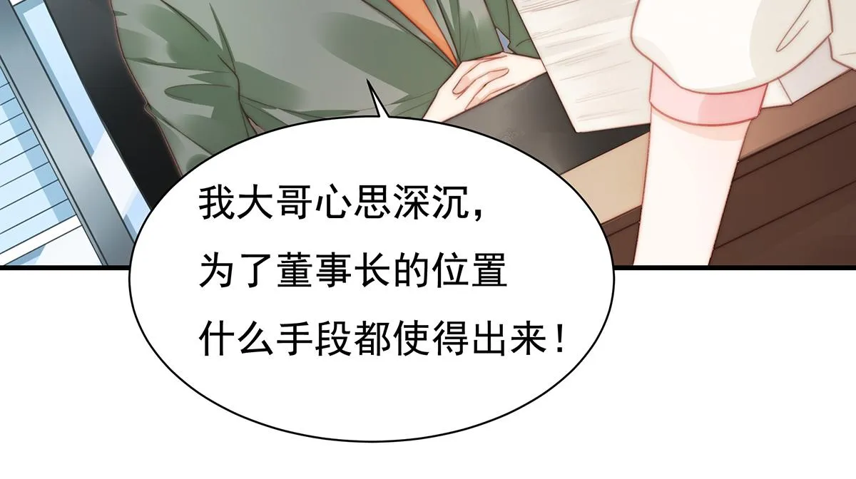 第96话听说有人搞阴谋 第14页