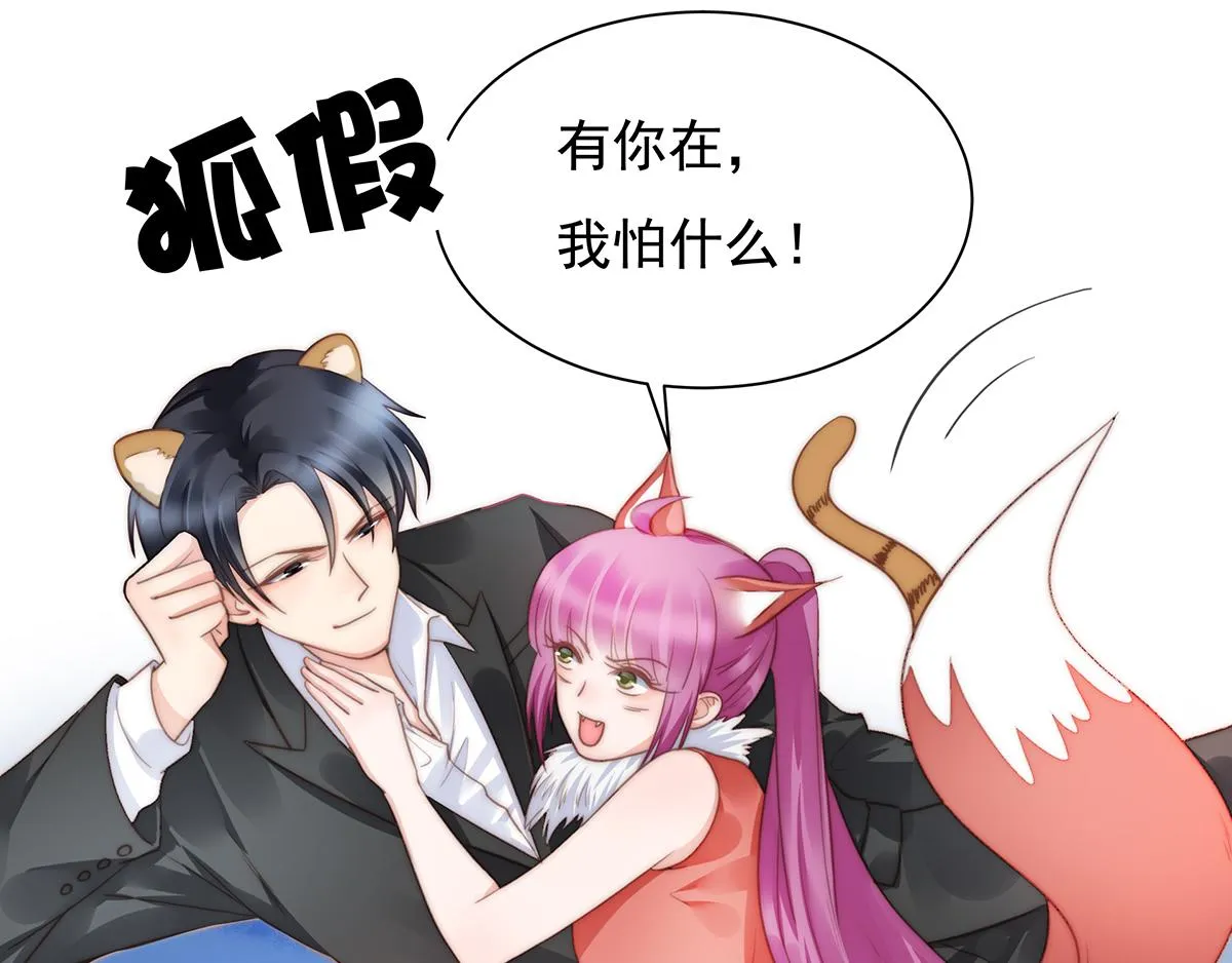 第96话听说有人搞阴谋 第19页