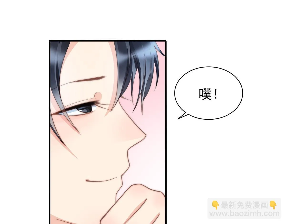第96话听说有人搞阴谋 第23页