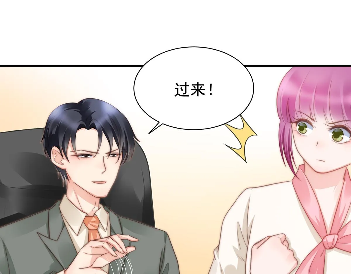 第96话听说有人搞阴谋 第25页