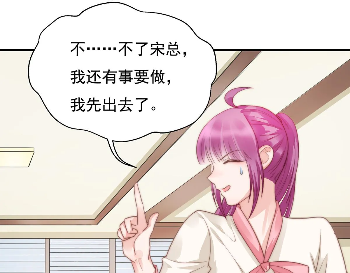 第96话听说有人搞阴谋 第30页