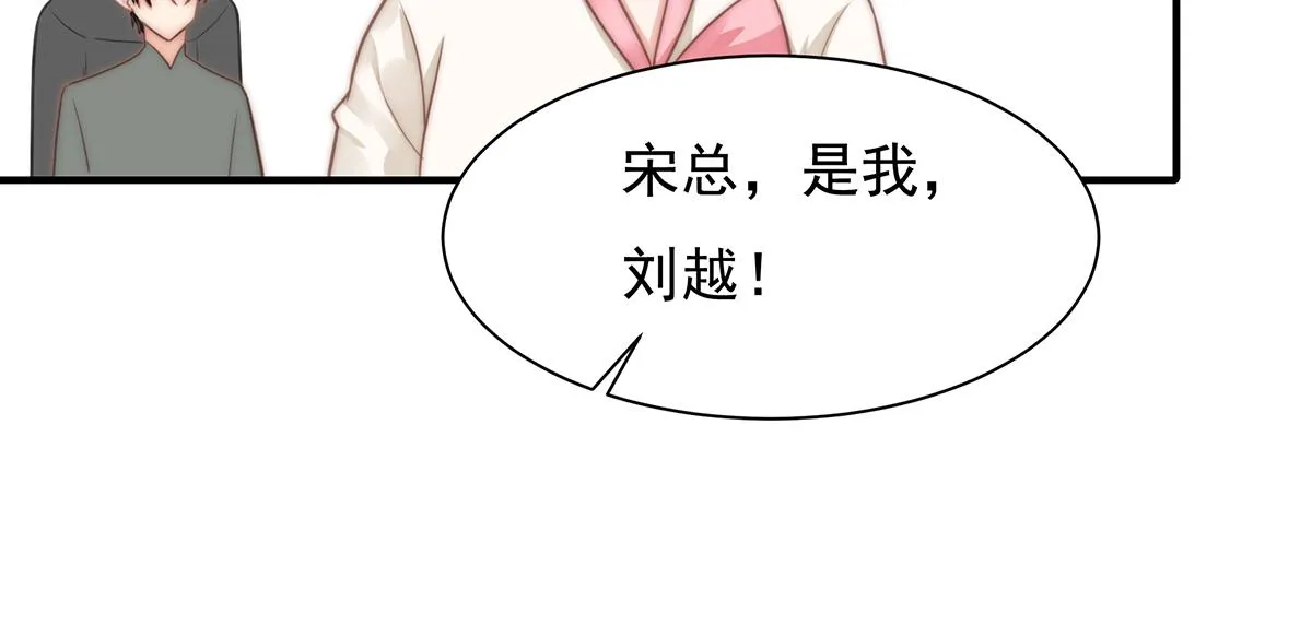 第96话听说有人搞阴谋 第33页