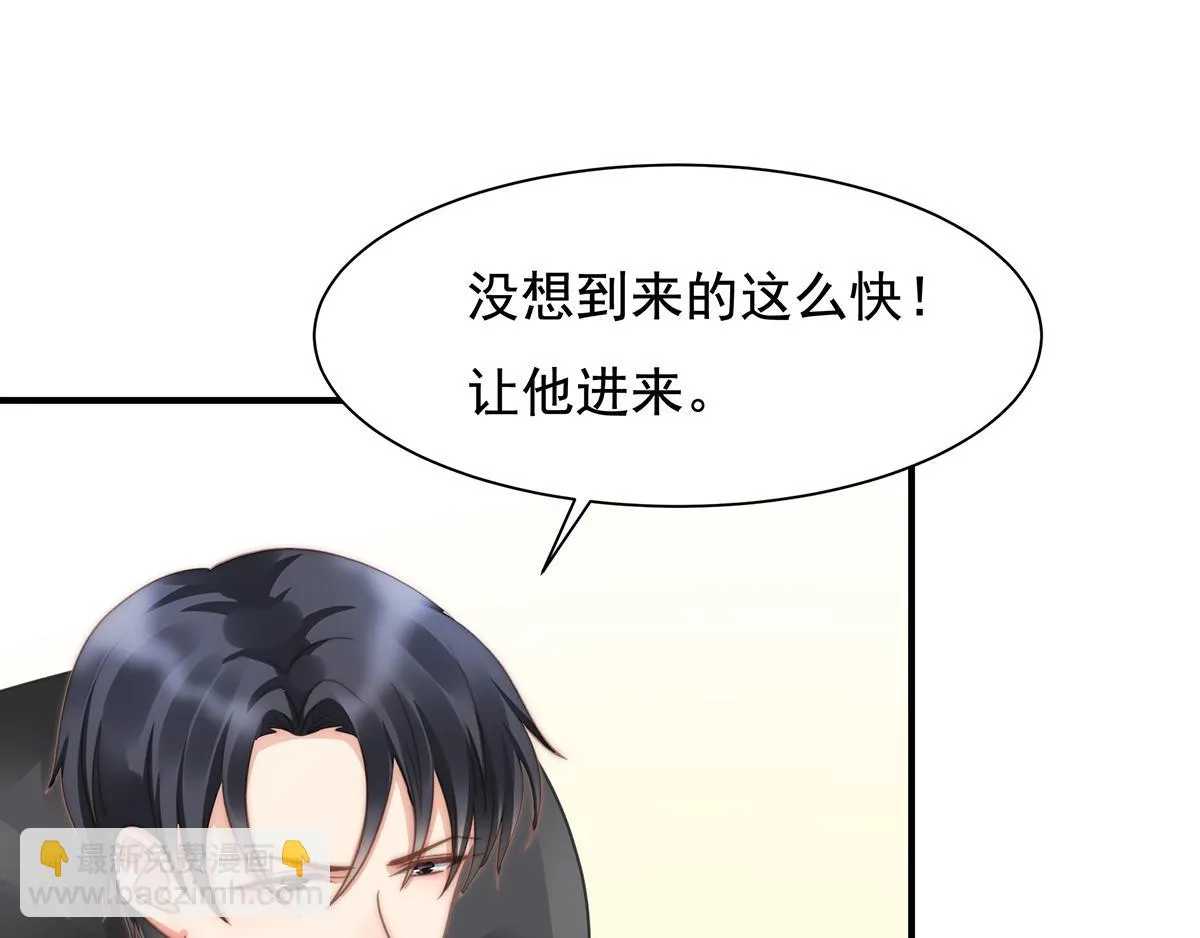 第96话听说有人搞阴谋 第36页