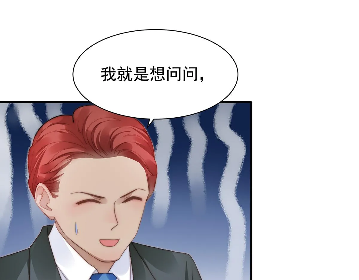 第96话听说有人搞阴谋 第45页