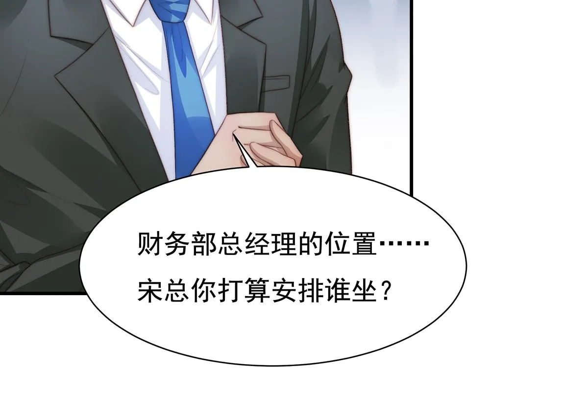 第96话听说有人搞阴谋 第46页