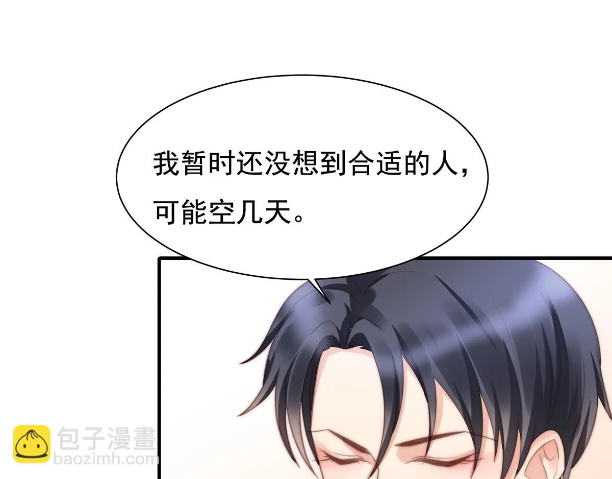 第96话听说有人搞阴谋 第47页