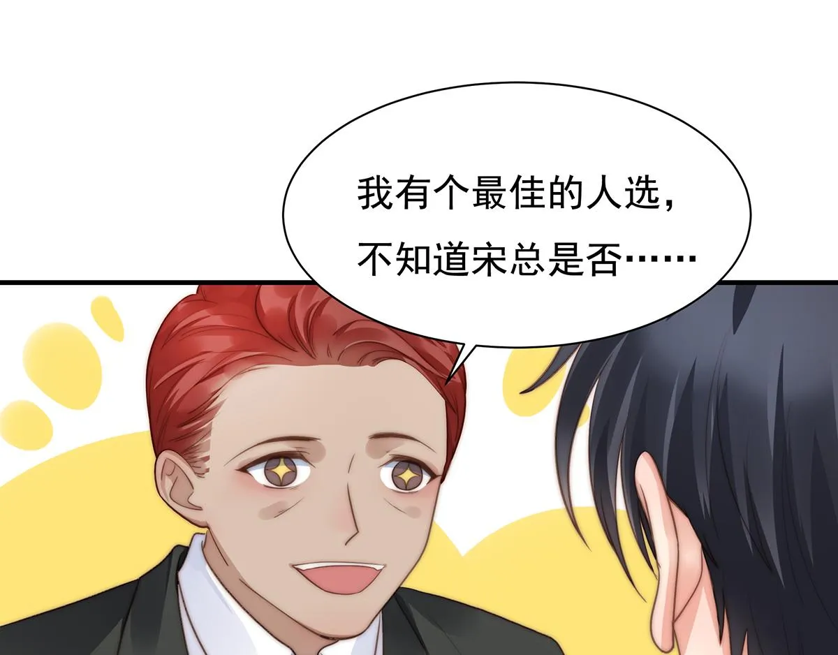 第96话听说有人搞阴谋 第50页