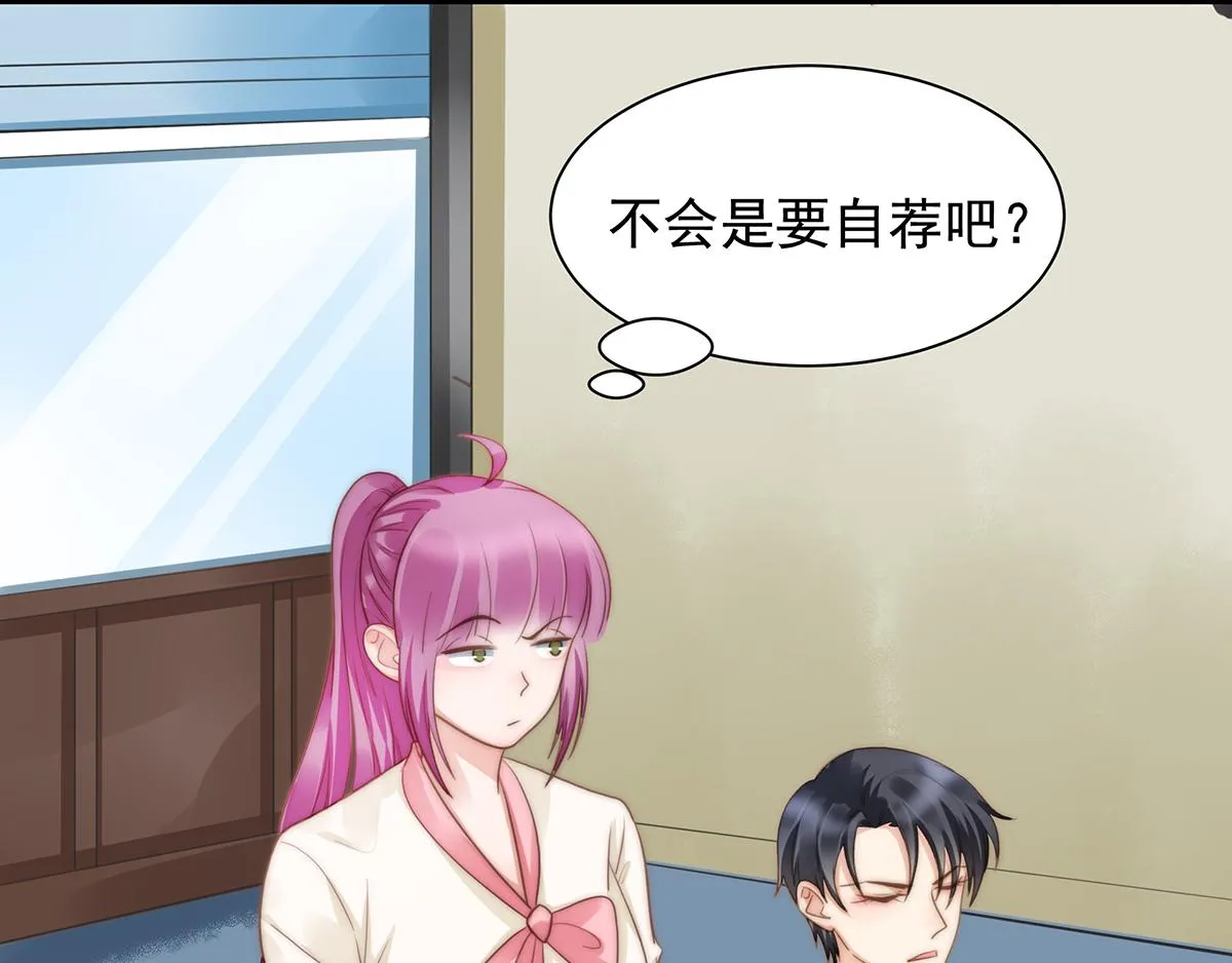 第96话听说有人搞阴谋 第52页