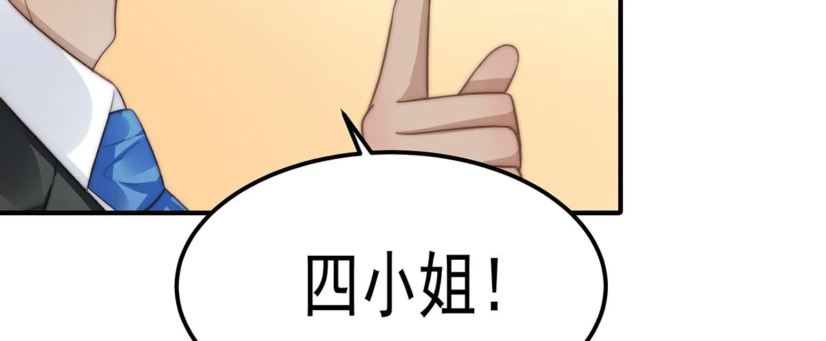第96话听说有人搞阴谋 第56页