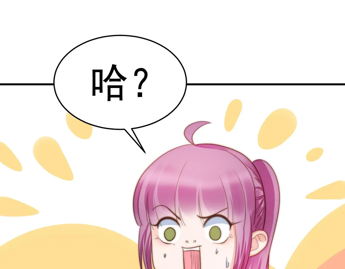 第96话听说有人搞阴谋 第59页
