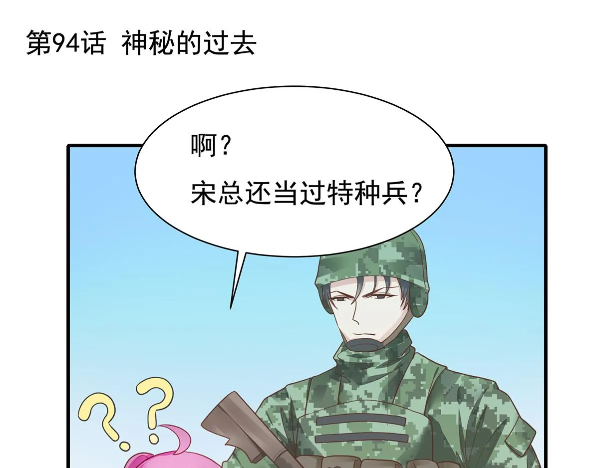 第94话阿黄摇尾 第1页