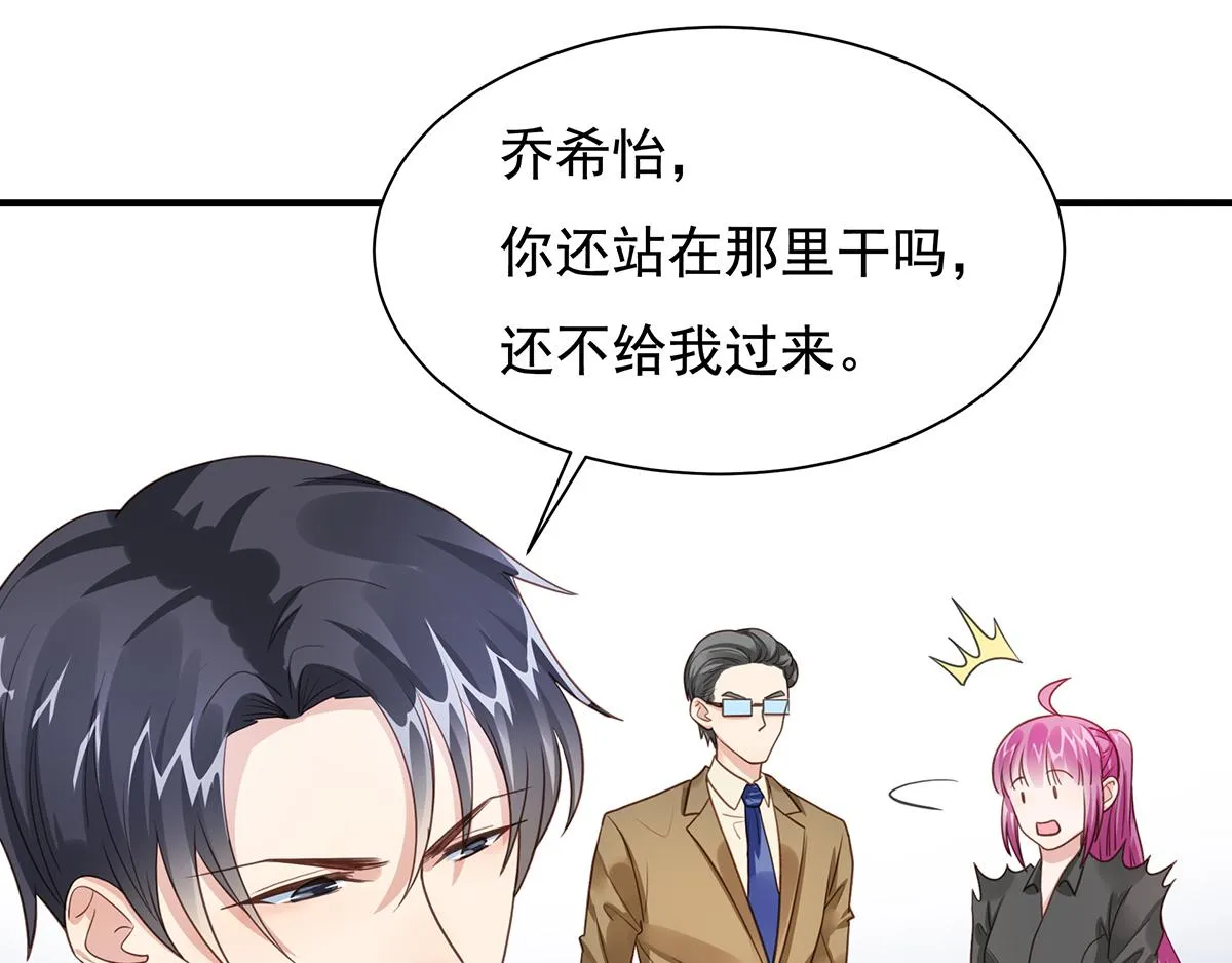 第94话阿黄摇尾 第3页