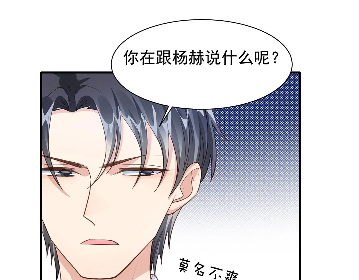 第94话阿黄摇尾 第7页