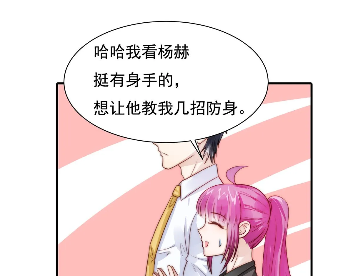 第94话阿黄摇尾 第28页