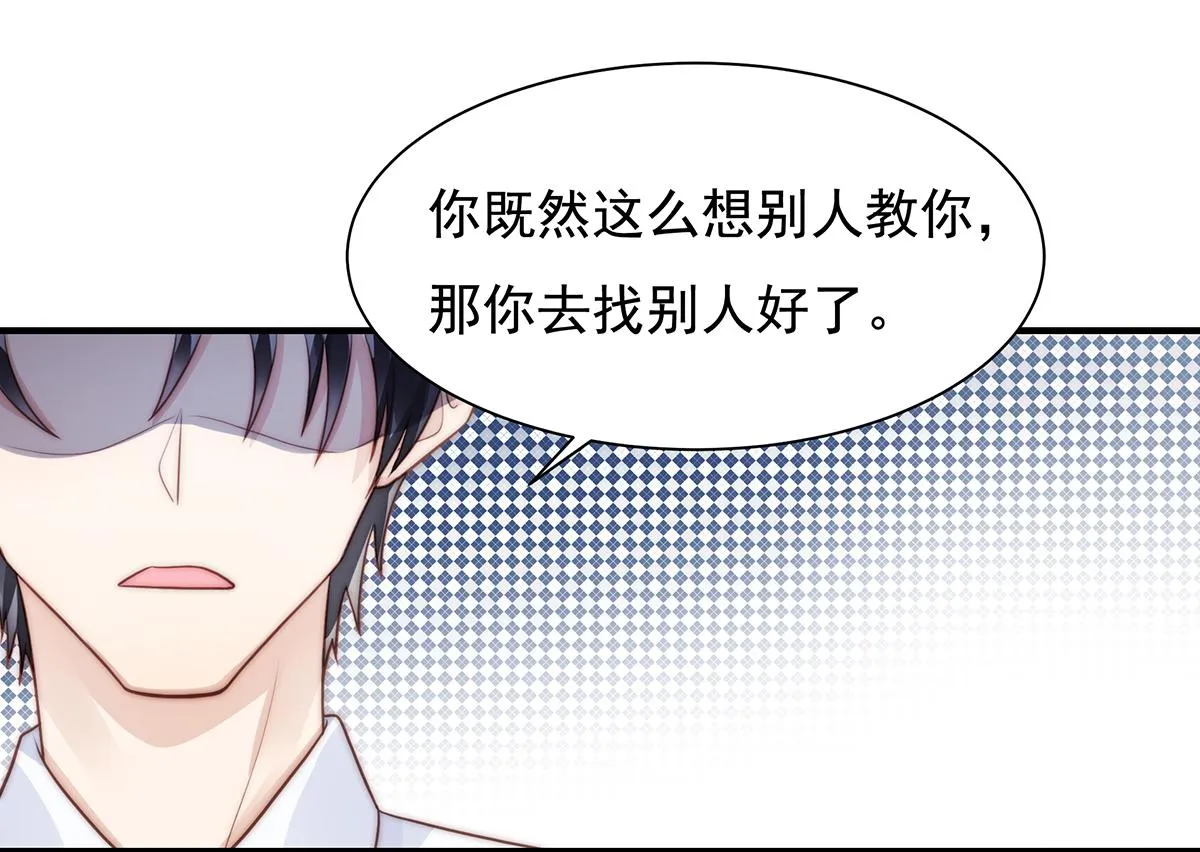 第94话阿黄摇尾 第30页