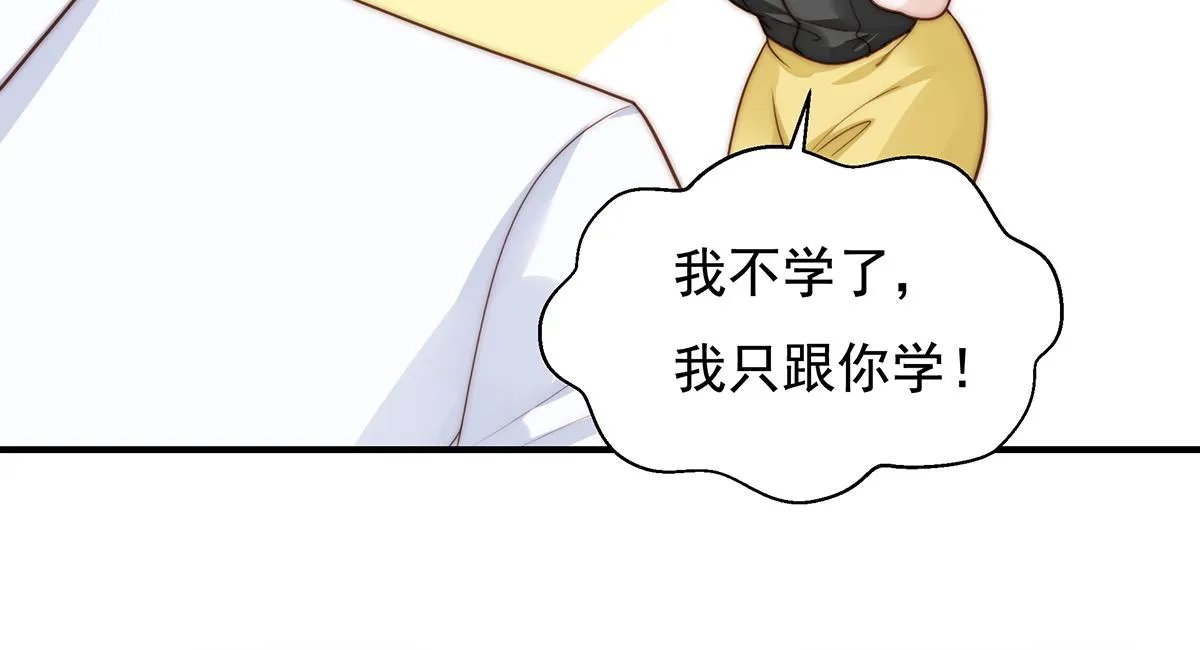 第94话阿黄摇尾 第35页