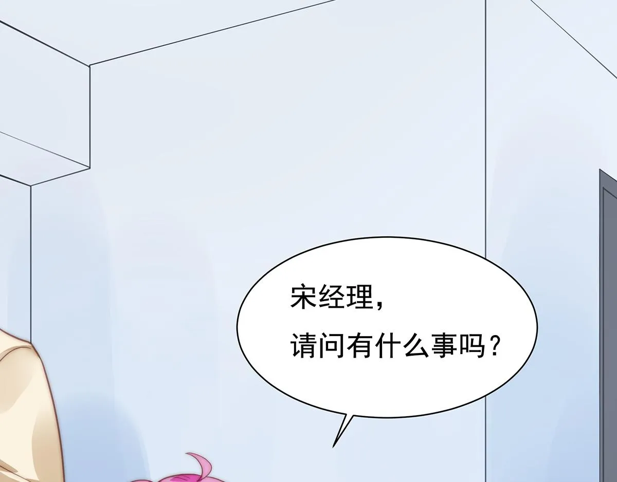 第94话阿黄摇尾 第47页