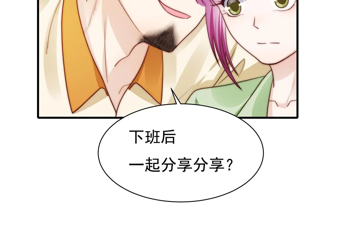 第94话阿黄摇尾 第51页