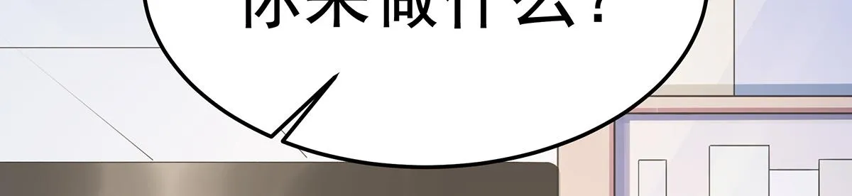 第94话阿黄摇尾 第54页