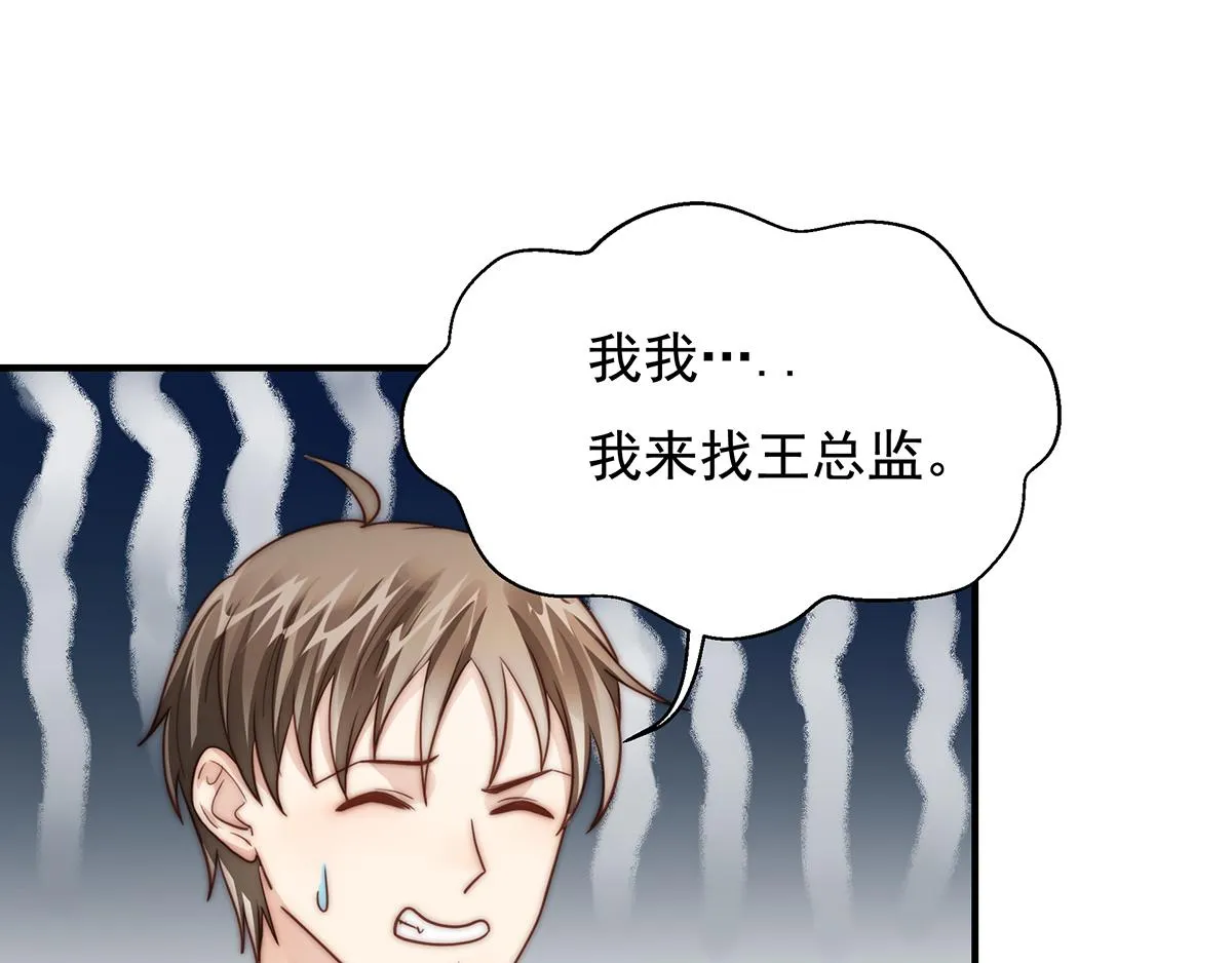第94话阿黄摇尾 第61页