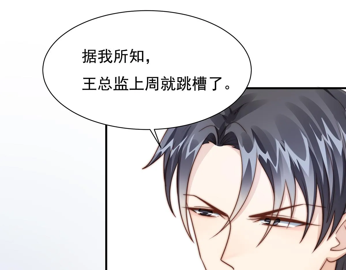 第94话阿黄摇尾 第63页