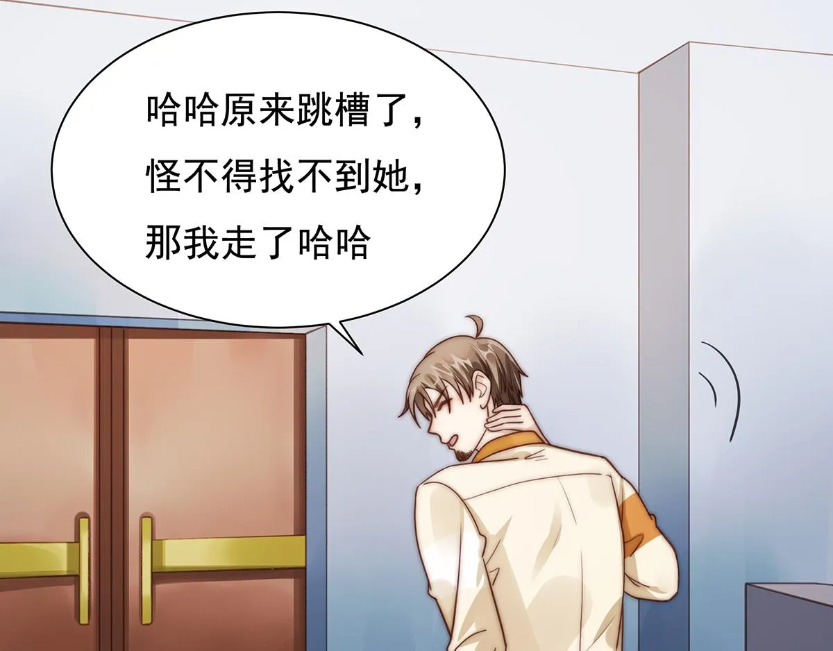 第94话阿黄摇尾 第65页