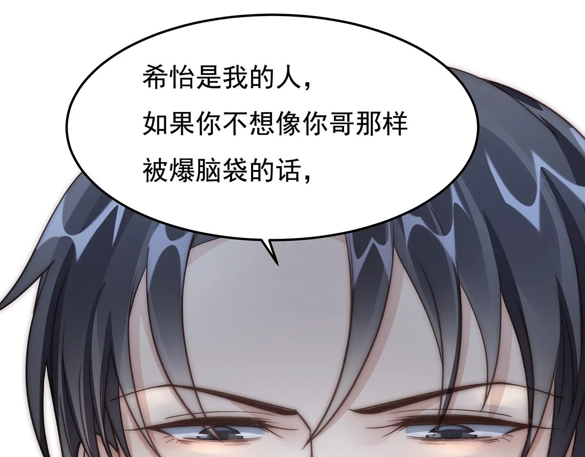 第94话阿黄摇尾 第69页