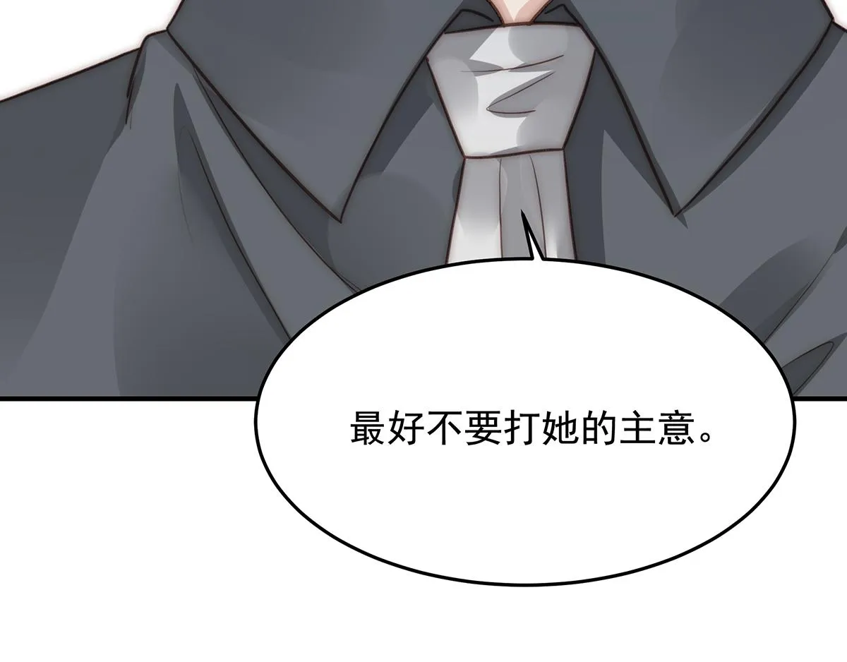 第94话阿黄摇尾 第71页