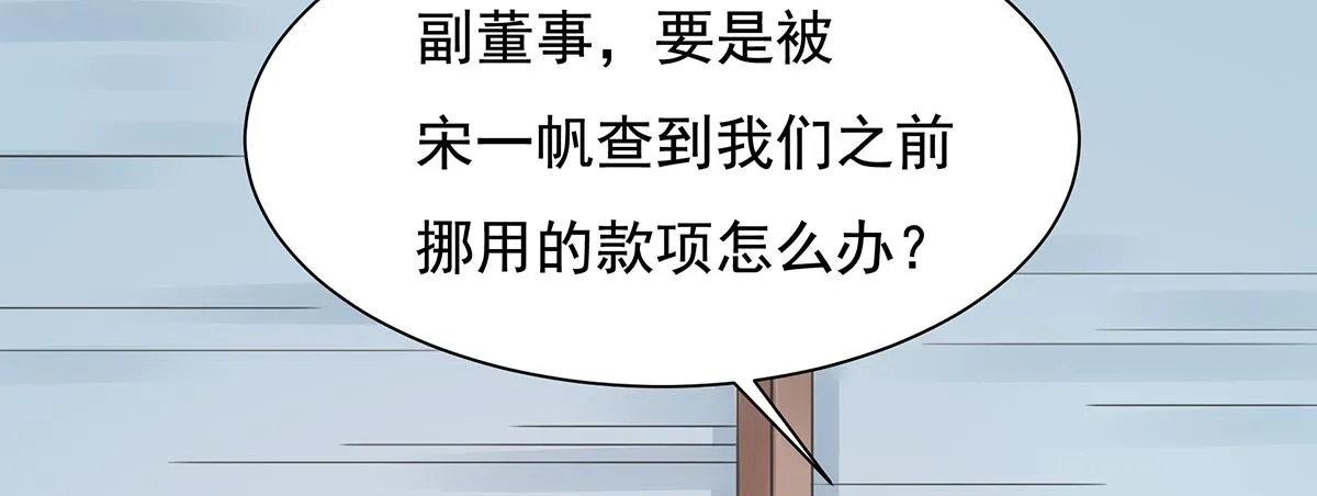 第93话我是特种兵 第3页