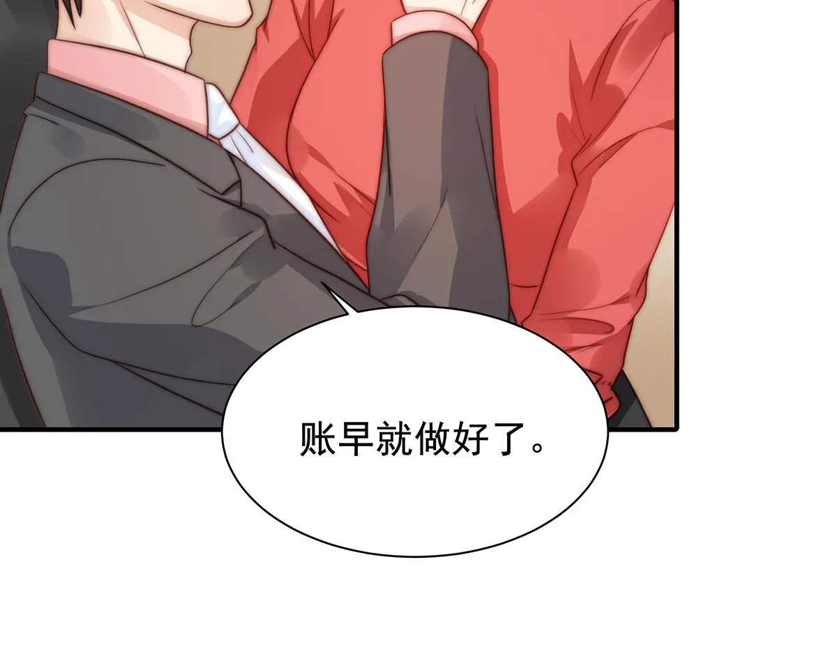 第93话我是特种兵 第7页