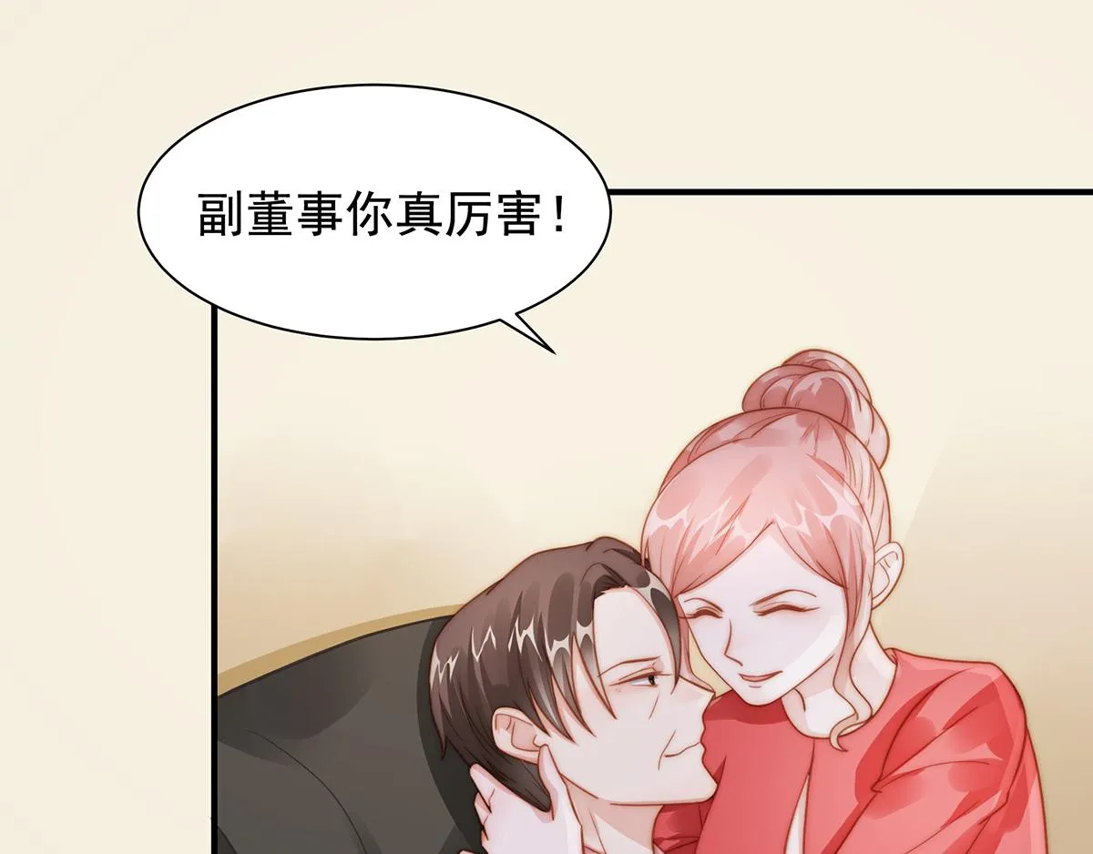 第93话我是特种兵 第9页