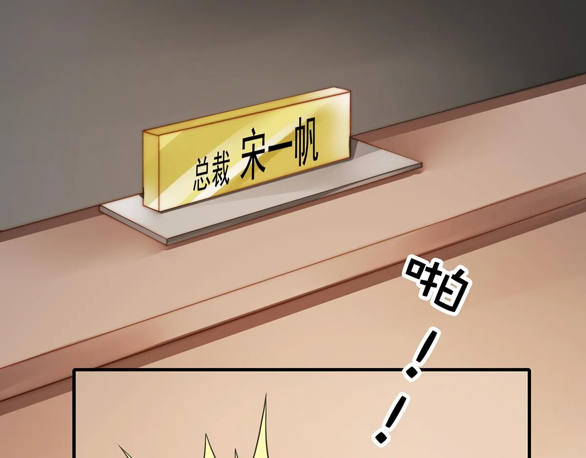第93话我是特种兵 第12页