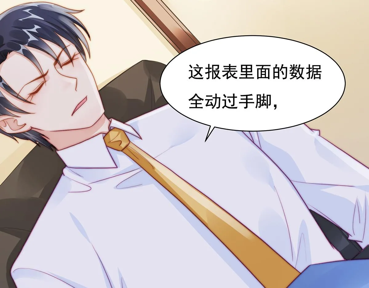 第93话我是特种兵 第14页