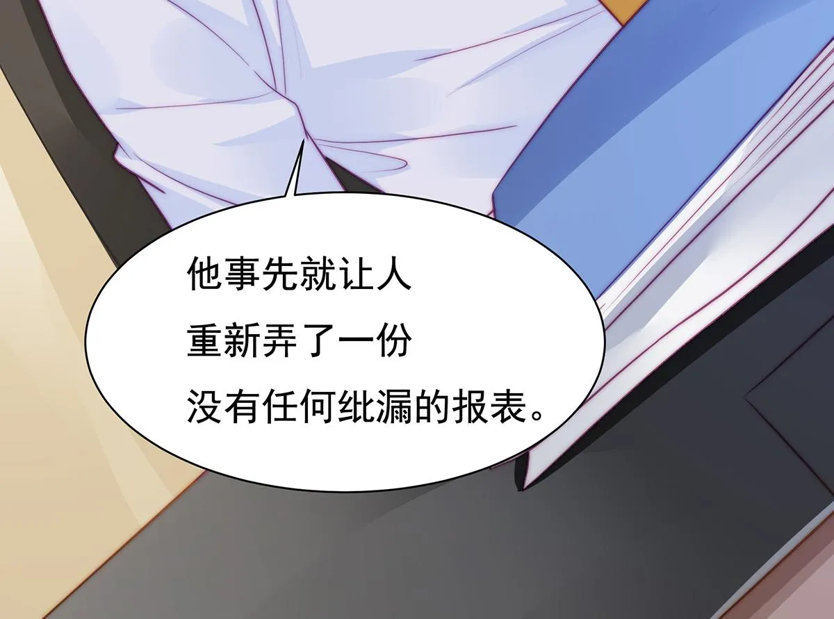 第93话我是特种兵 第15页