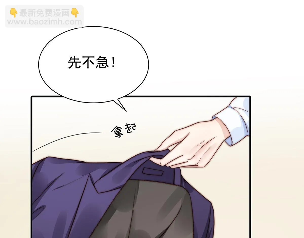 第93话我是特种兵 第18页