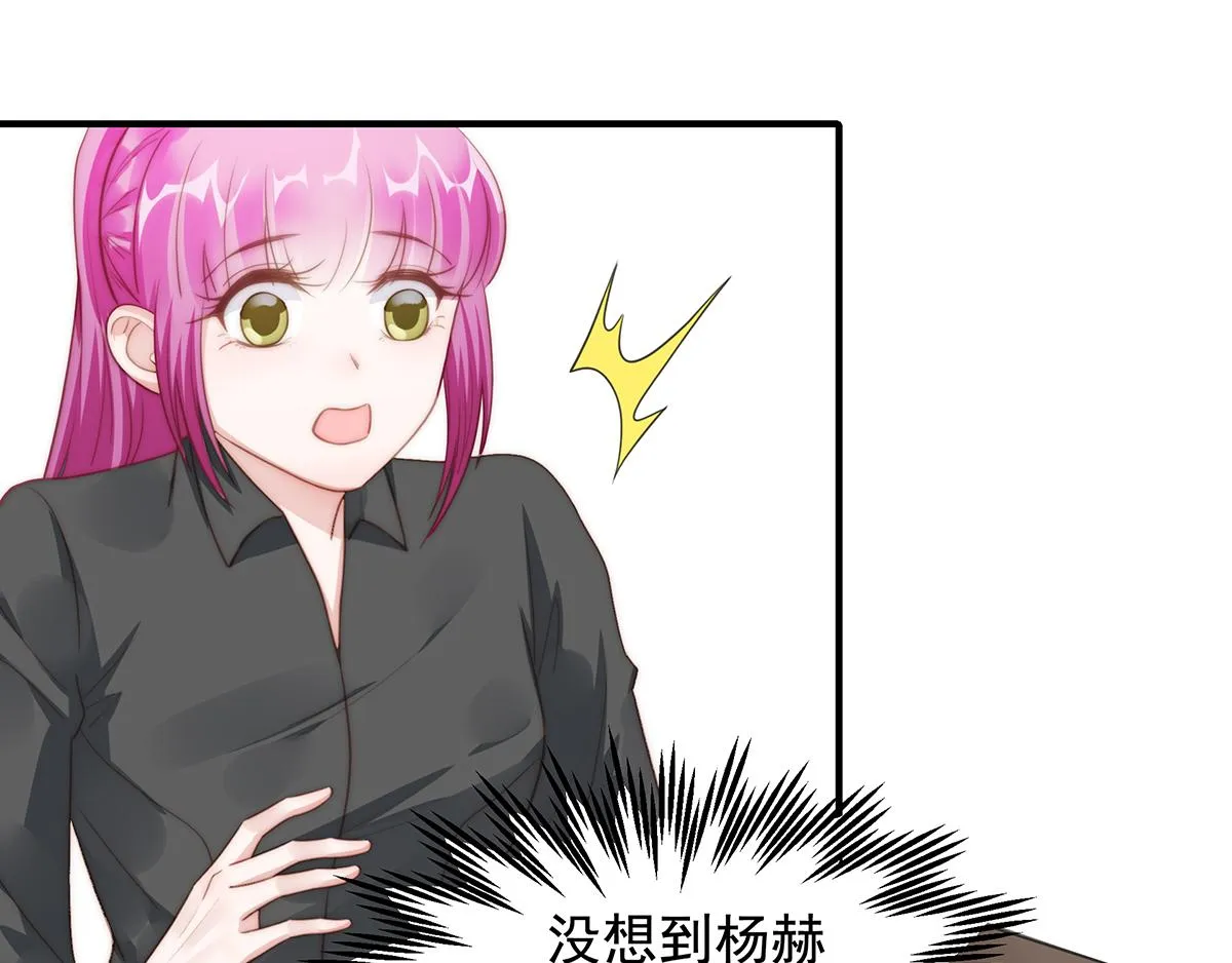 第93话我是特种兵 第45页