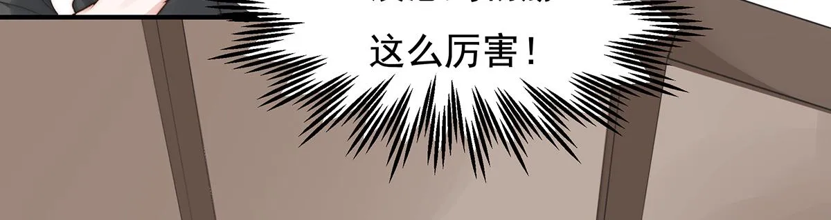 第93话我是特种兵 第46页