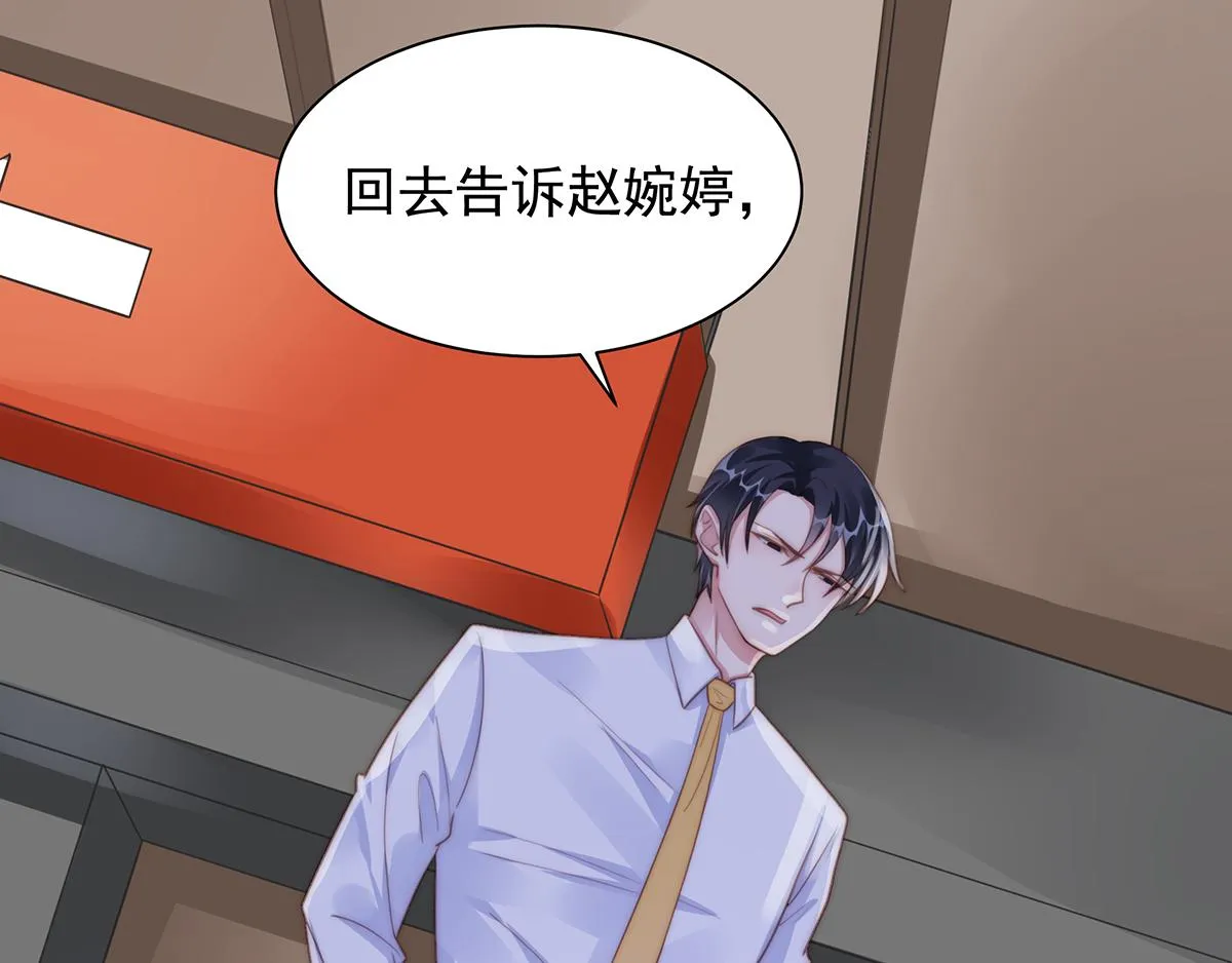 第93话我是特种兵 第47页