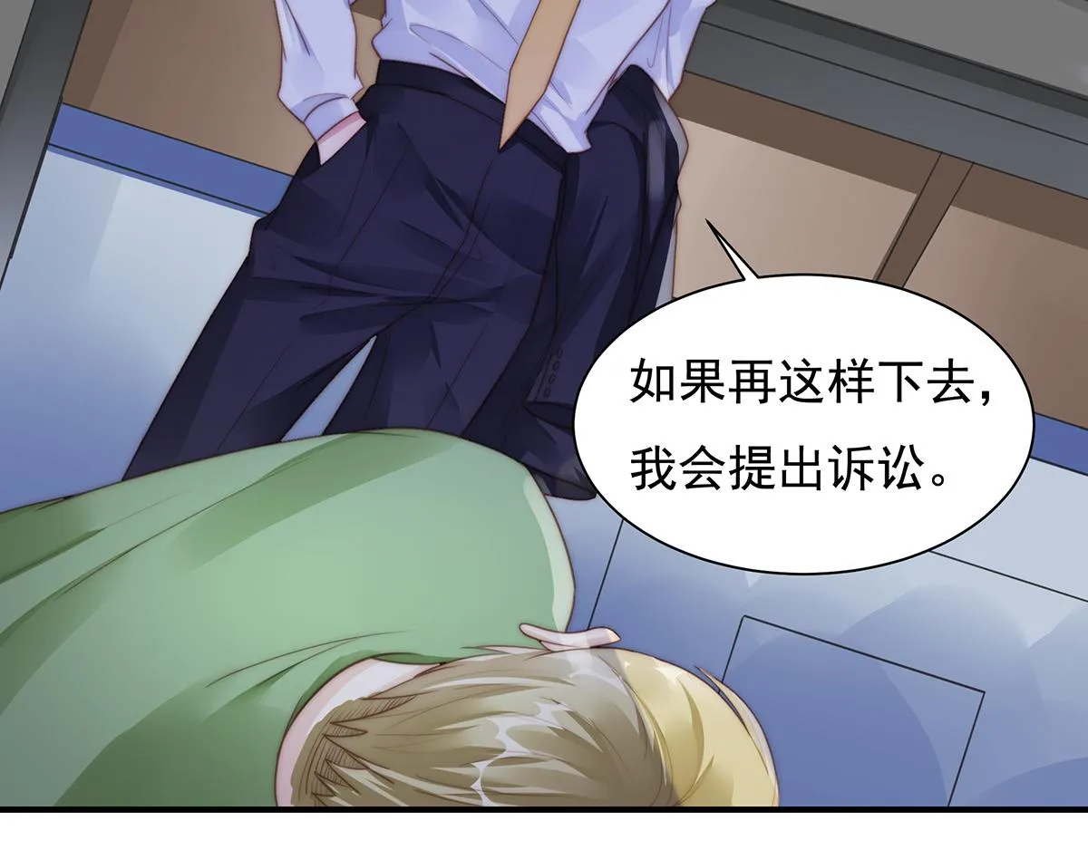 第93话我是特种兵 第48页