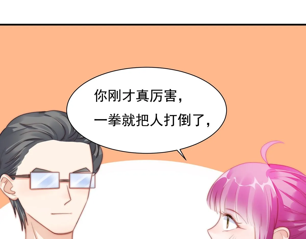第93话我是特种兵 第54页