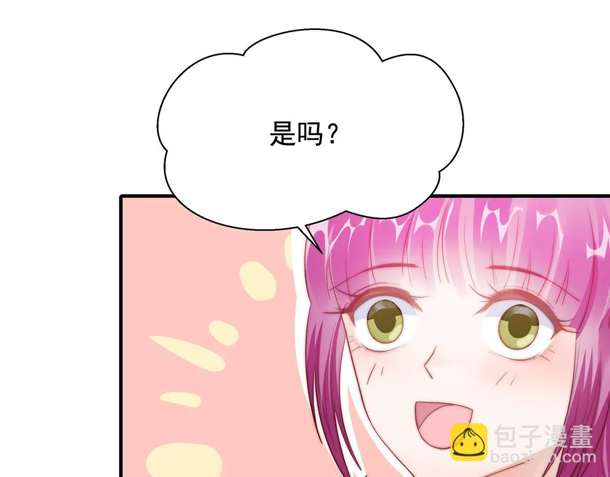 第93话我是特种兵 第58页