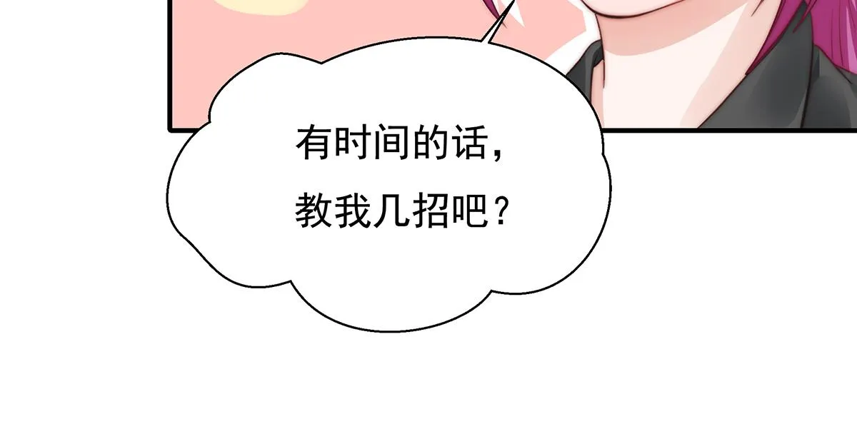 第93话我是特种兵 第59页