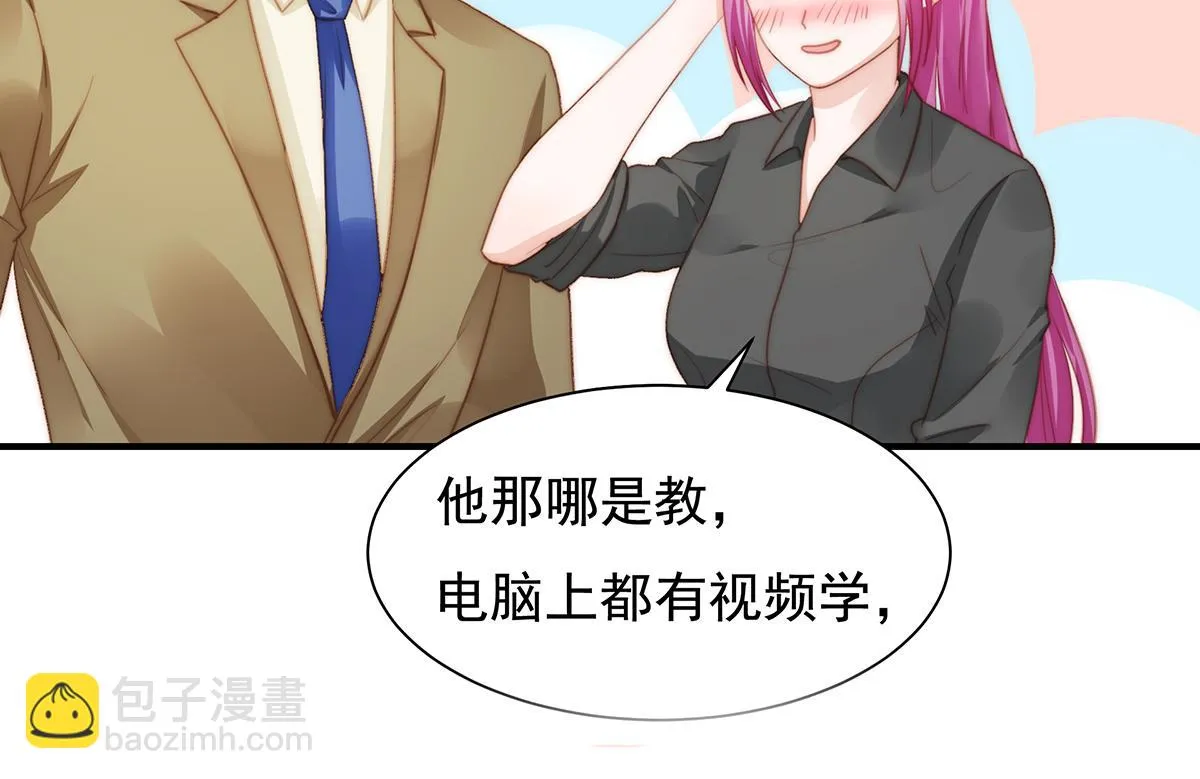 第93话我是特种兵 第61页