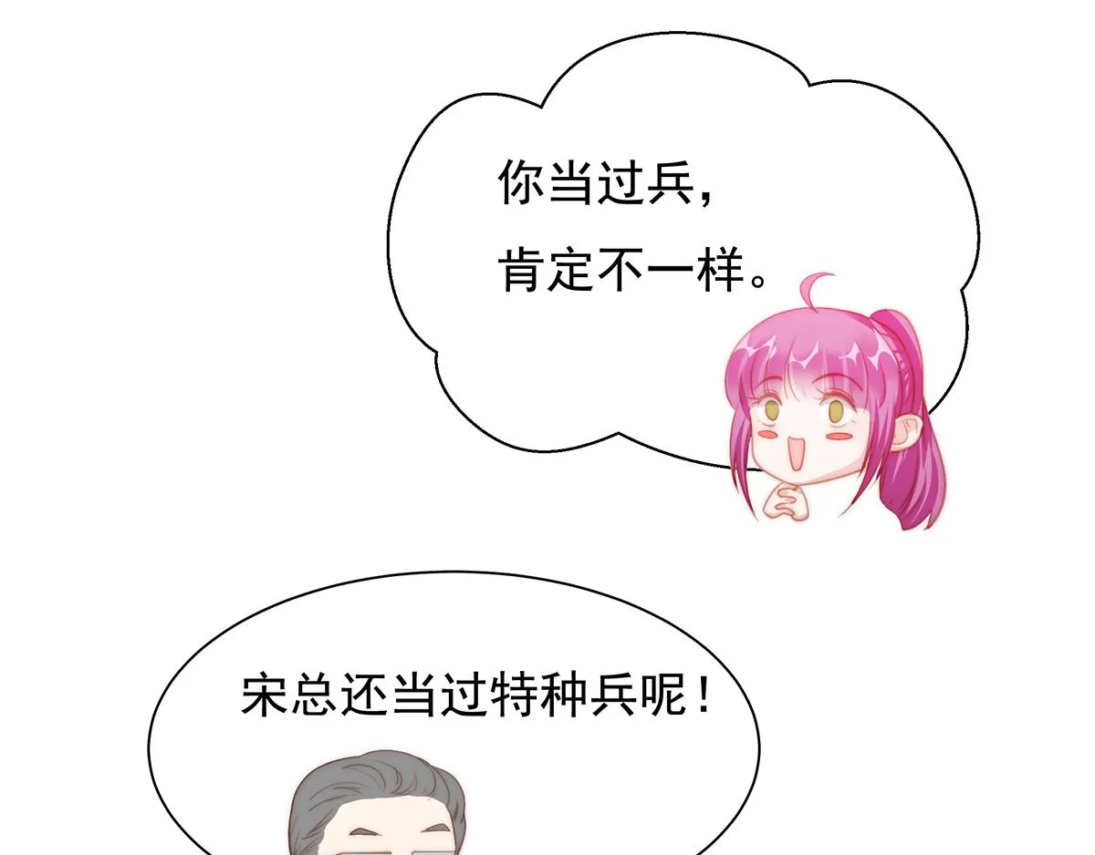 第93话我是特种兵 第62页